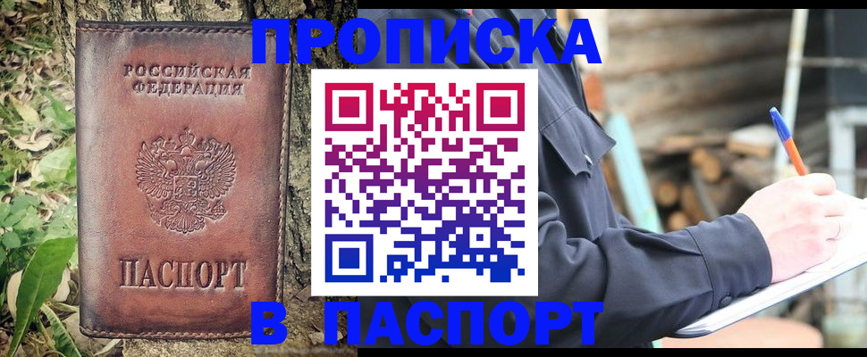 прописка ребенка в Гагарине