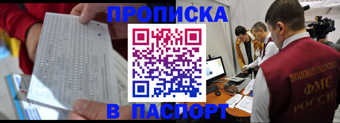 прописка для военкомата в Гагарине