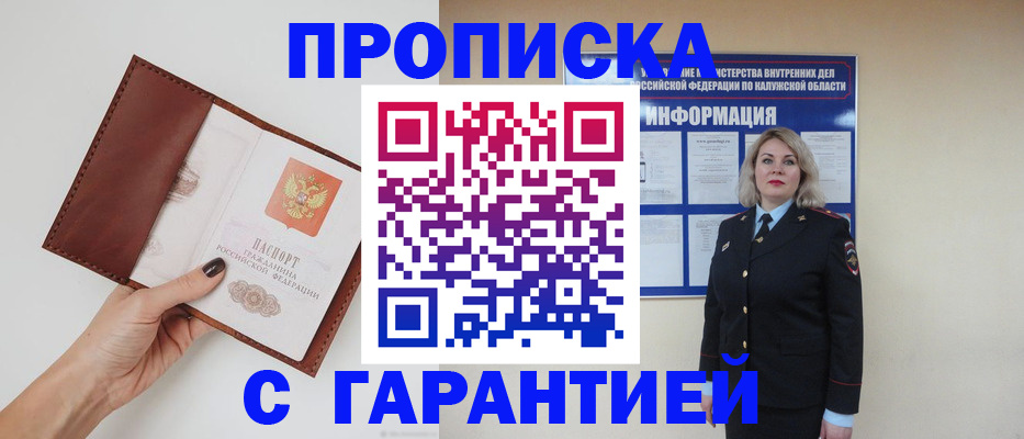 временная регистрация поиск в Гагарине