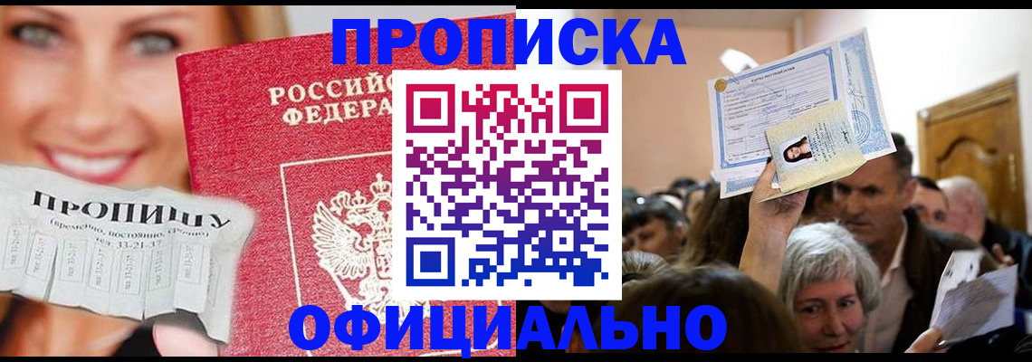 пропишу в квартире в Гагарине