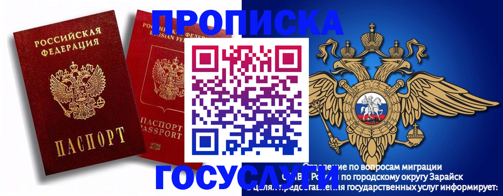 купить прописку в Гагарине
